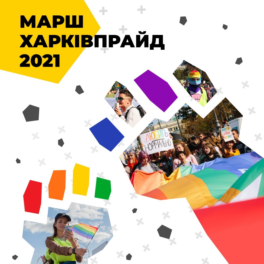 A poster that reads Kharkiv Pride March 2021. There are two fists made of simple shapes that look like shards. The shapes are filled with the photos of previous Pride events and prominent activists of the region.