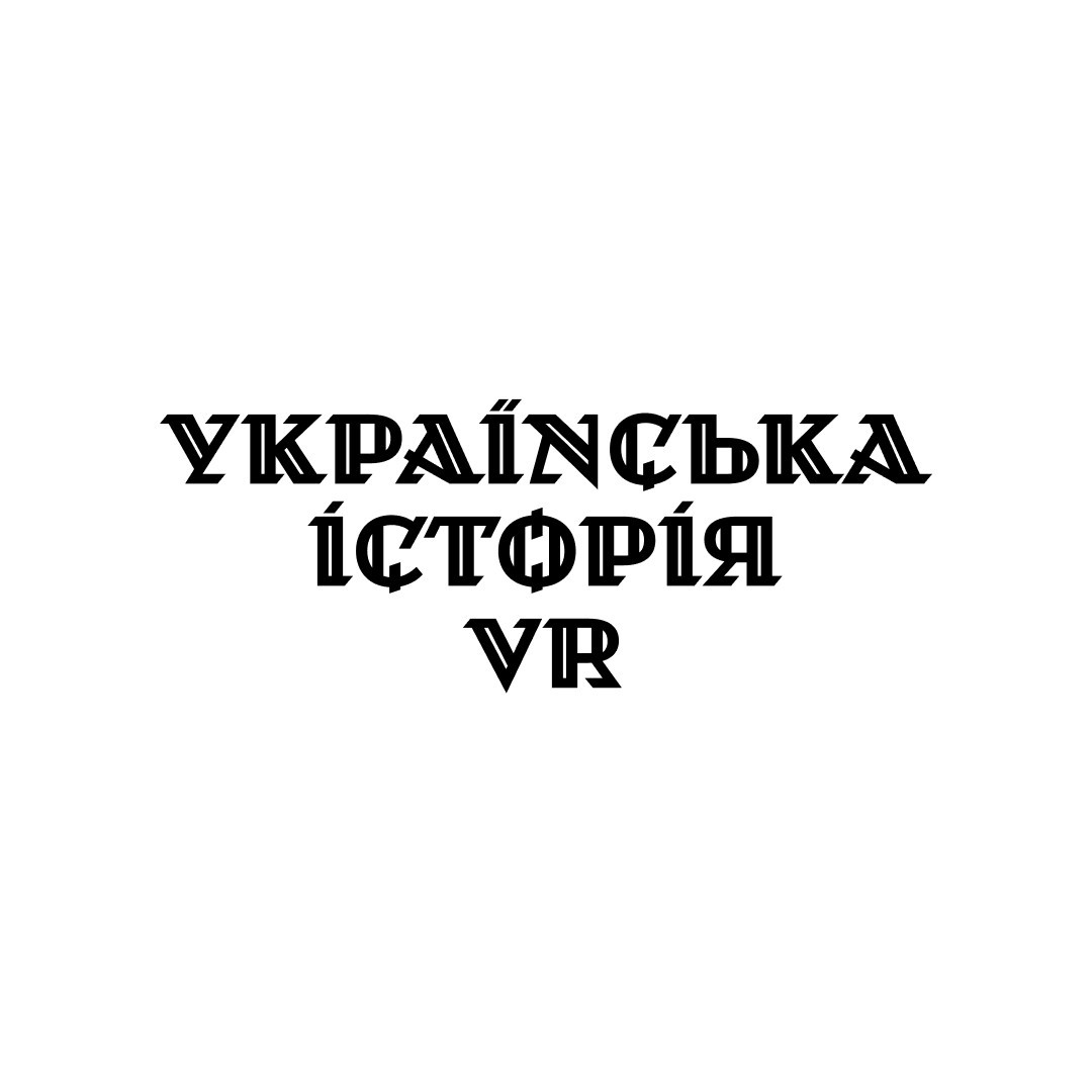 Ukrainian History VR written in Ukrainian, in a historical font.