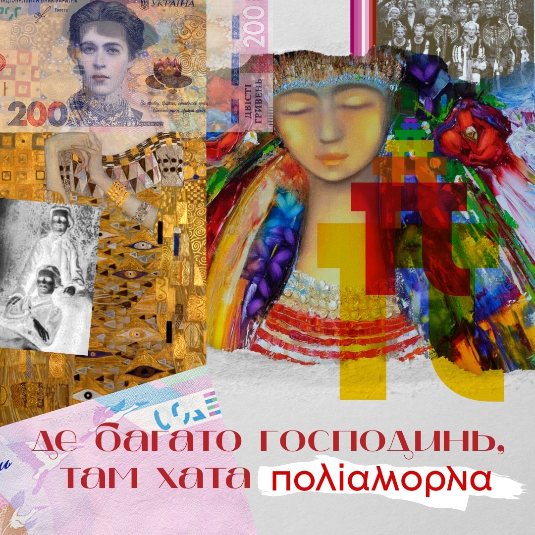 A collage of Ukrainian women from different periods, including pictures, paintings, and currency.