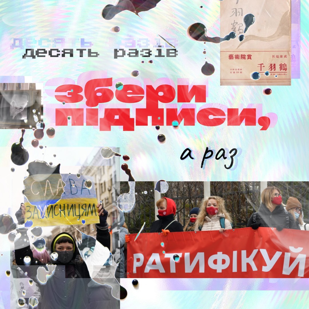 A collage of women protesting for the ratification of Stambul convention.