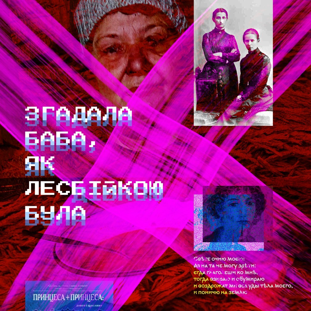 A collage of a random grandma, and Ukrainian historic female figures.